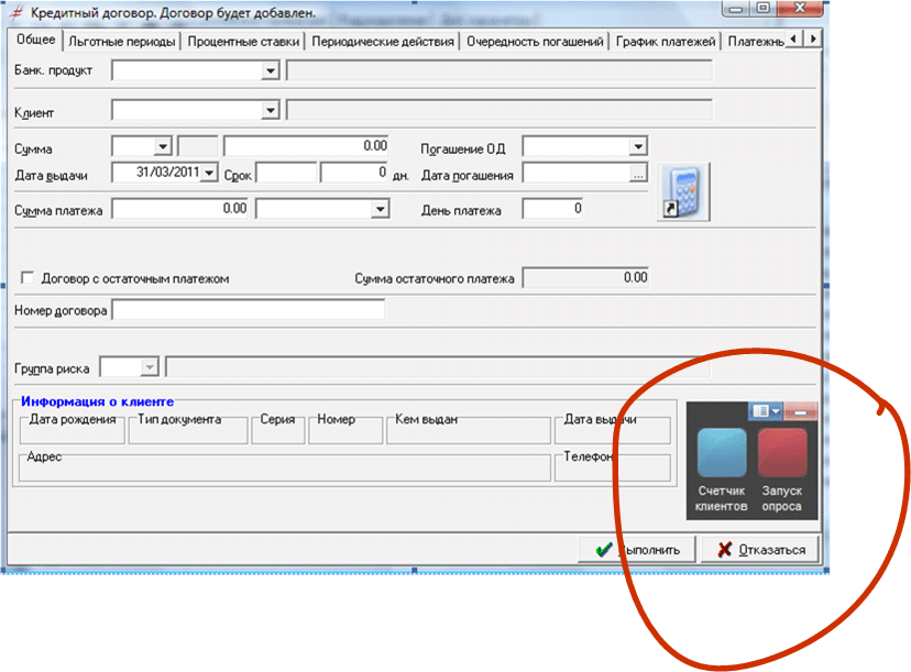 Экранная Кнопка Автоматизации (ЭКА) – кнопка на экране компьютера пользователя, создаваемая с помощью программы Virtual Panel