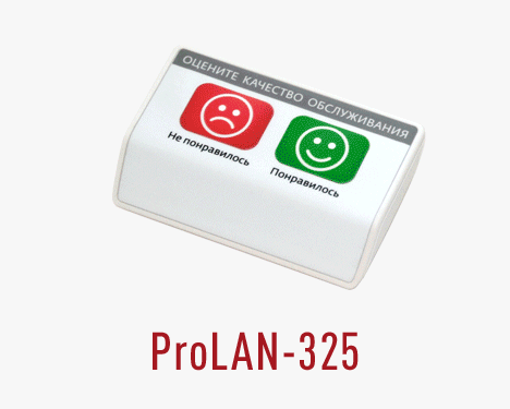 ProLAN-325. Проводной Ethernet пульт"
