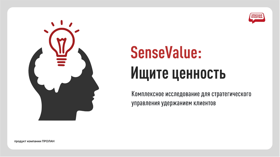 SenseValue